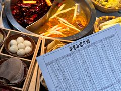 -芈重山老火锅(广州首店)