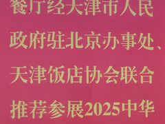 -奥华餐厅·老张记(台基厂店)