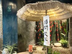 -青藤茶馆(南山路店)
