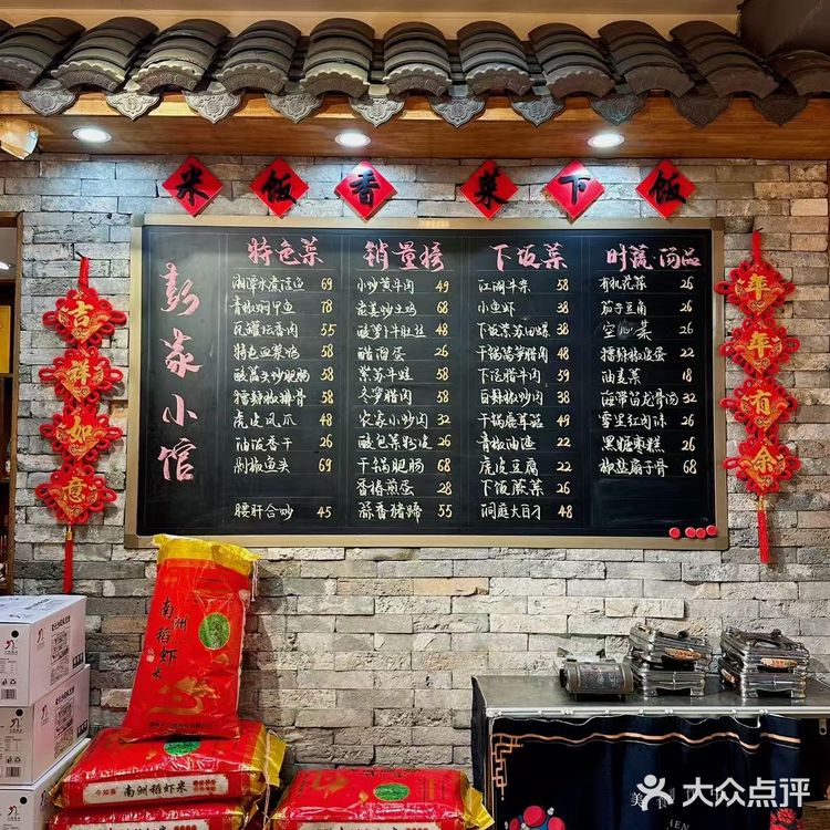 长沙美食 | 藏在闹市中的苍蝇美食馆 | 人