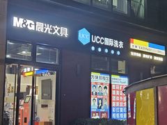 门面-方快-照相馆(马桥满天星广场店)