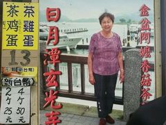 门面-金盆阿嬷香菇茶叶蛋(玄光店)