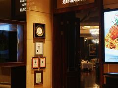 -龙虾酒吧扒房(宁波香格里拉店)