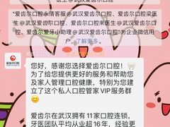 -爱齿尔口腔美学种植中心(永清院)
