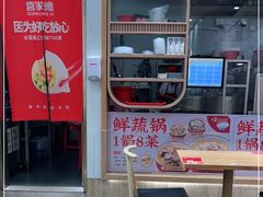 -喜家德虾仁水饺(南山书城店)
