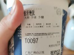 伯牙绝弦-霸王茶姬(广州白云悦和方店)