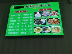 -增盛魁小吃店