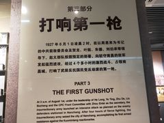 -南昌八一起义纪念馆