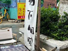 -树下咖啡(昆明老街店)