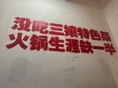 -楠火锅(太古里总店)