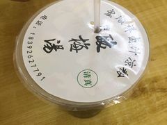 -清真·宏顺祥卤汁凉粉(大皮院店)