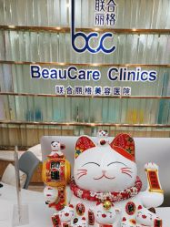 -重庆联合丽格第五医疗美容医院