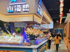 -山海盟海鲜烤肉自助餐厅(杭州萧山银泰店)