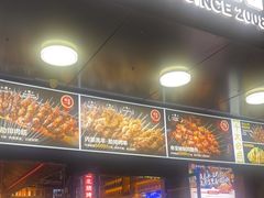 -叁宝烧烤 西安烧烤 领跑品牌(学府路店)