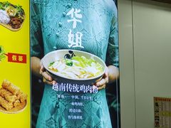 -华姐鸡粉(中心店)