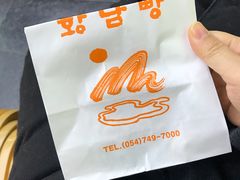 -皇南面包