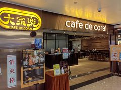 门面-大家乐(广州天河城六楼店)