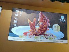 -老淮滨-蚌埠非遗小吃(淮河路店)