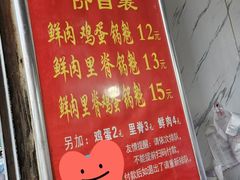 -军屯锅魁(城市花园店)