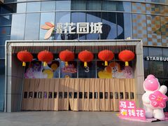 -昆山招商花园城