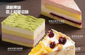 Cherry Blossom Love Cake
