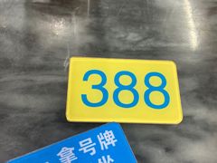 -穗银肠粉店(东川路店)