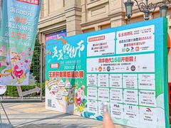 -王府井奥莱临潼小镇(临潼店)