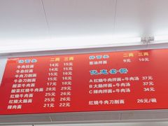 -河南拉面(肇周路店)