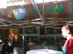 -乡间好味私家菜(总店)
