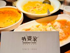 -外婆家(青岛万象城店)