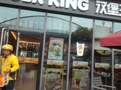 -汉堡王(上海凌云壹街坊店)