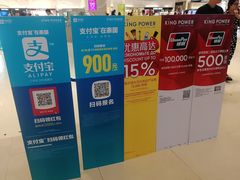 -王权免税店(普吉市区店)