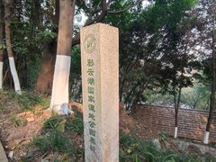 -重庆彩云湖湿地公园