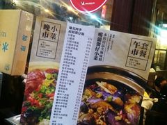 -尝囍煲仔小菜