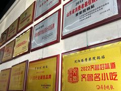 -劈柴院锅贴(沈阳路店)