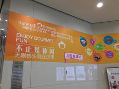 -北国商城