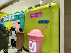 -gleeglee乐溢亦茶(合生汇店)