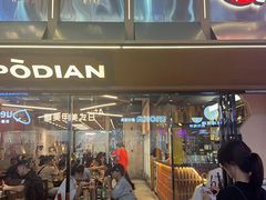 -破店肥哈·东北烧烤·夜宵(南山保利店)