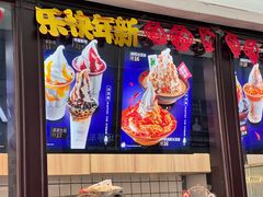 -麦丽丝红油辣椒冰淇淋(江家巷店)