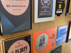 -蝶舍·MAISON PAPILLON