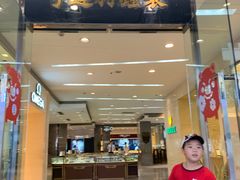 -亨得利钟表商店