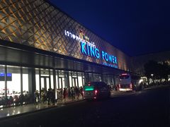 -王权免税店(普吉市区店)