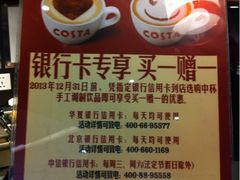-COSTA COFFEE(西贸凯德晶品4层2店)