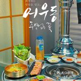 他家烤肉品质绝对一顶一，盲点都不踩雷