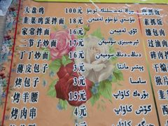 -吾斯曼珍珠抓饭王