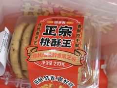 -味多美蛋糕(洋桥店)