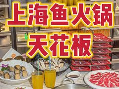 -纯味斑鱼府(中海环宇荟店)