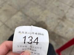 -张记炸串肠粉