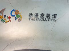-上海动漫博物馆