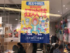 -天虹购物中心(石路店)